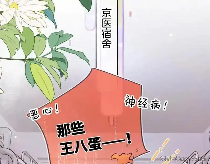 告白,第六十六话 有什么不敢,第63张