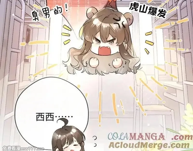 告白,第六十六话 有什么不敢,第64张