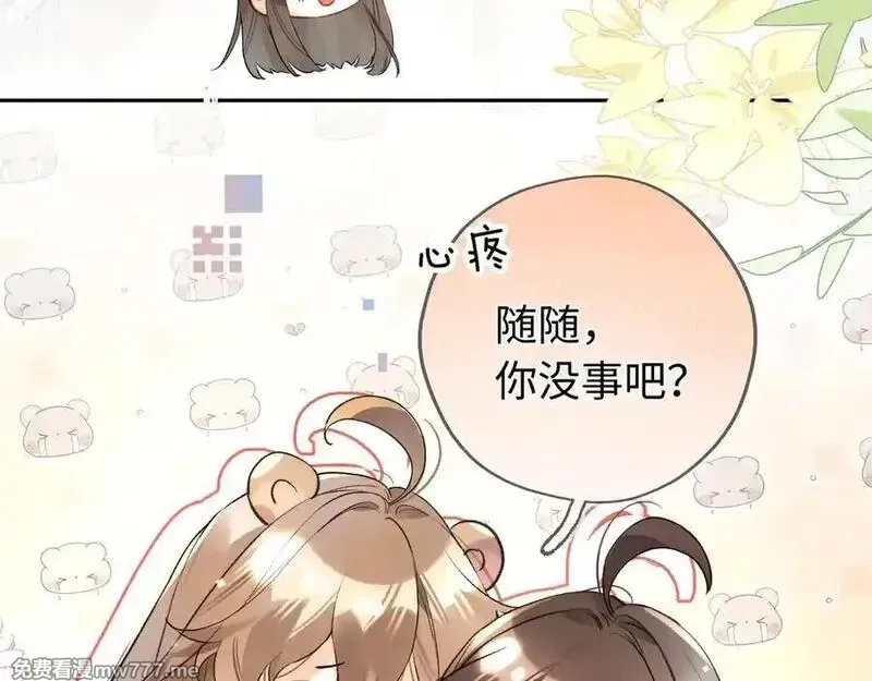 告白,第六十六话 有什么不敢,第65张