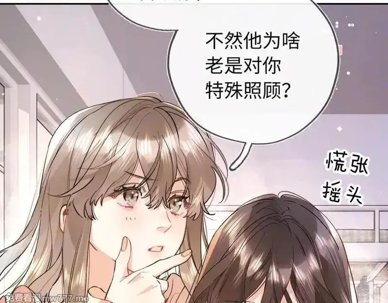 告白,第六十六话 有什么不敢,第69张