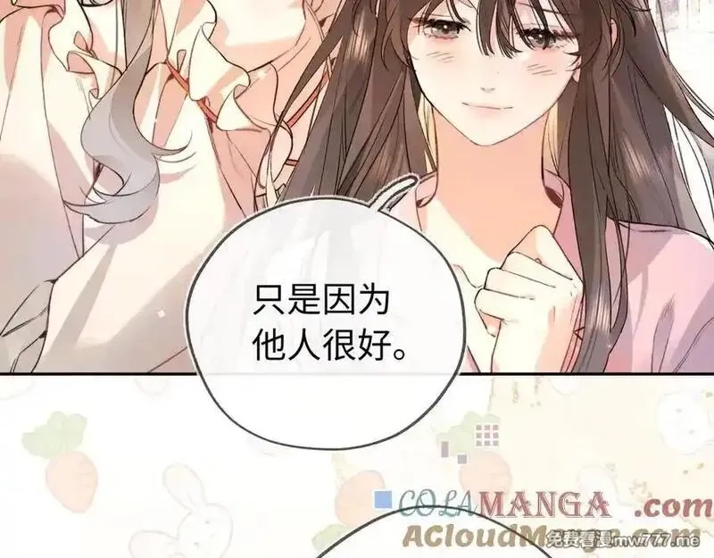 告白,第六十六话 有什么不敢,第70张