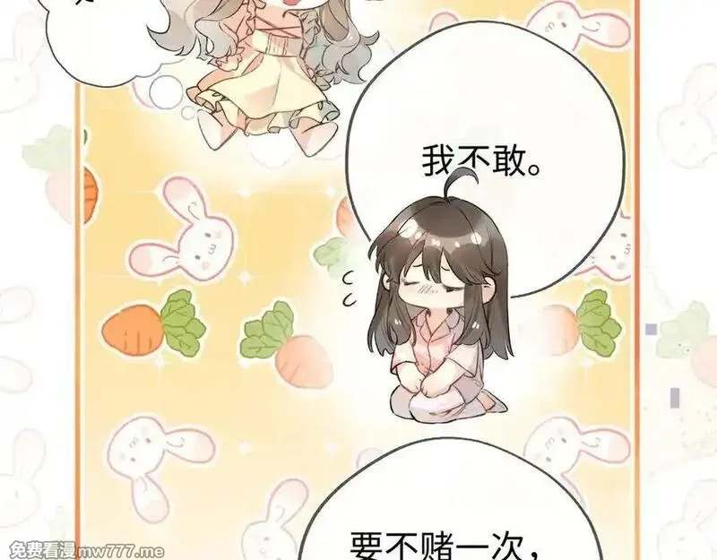 告白,第六十六话 有什么不敢,第72张