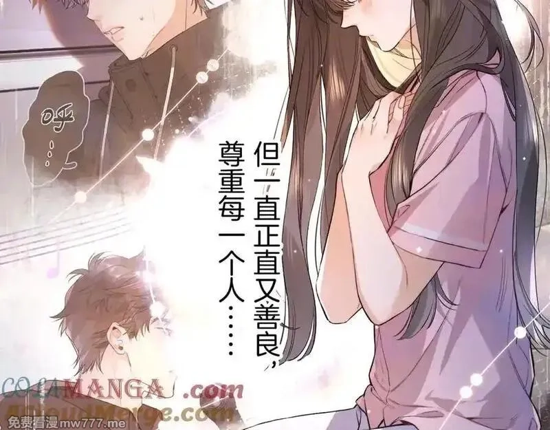 告白,第六十六话 有什么不敢,第76张