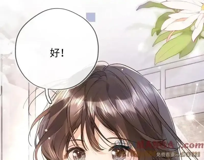 告白,第六十六话 有什么不敢,第79张