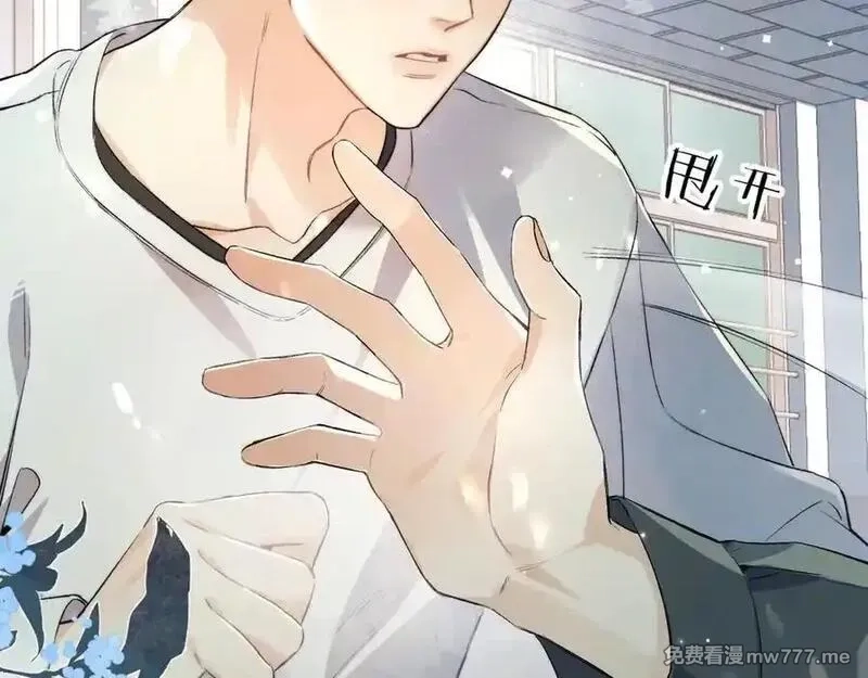 告白,第六十六话 有什么不敢,第8张