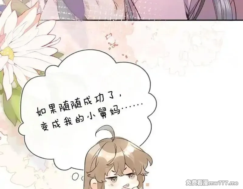 告白,第六十六话 有什么不敢,第81张