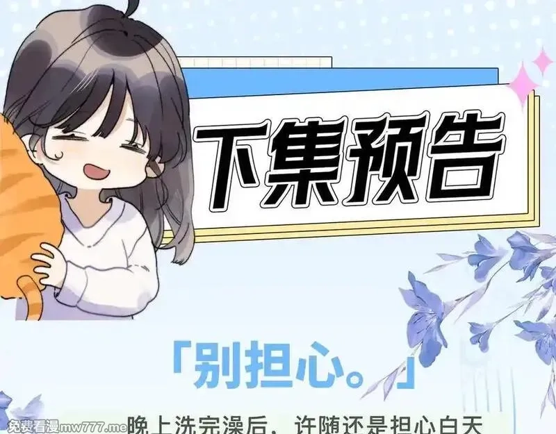 告白,第六十六话 有什么不敢,第83张