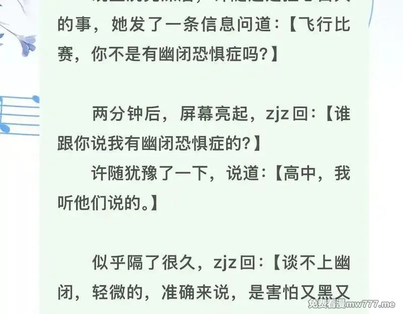 告白,第六十六话 有什么不敢,第84张