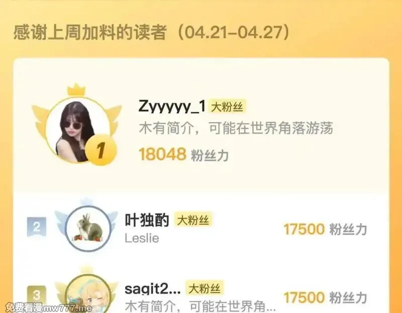 告白,第六十六话 有什么不敢,第87张