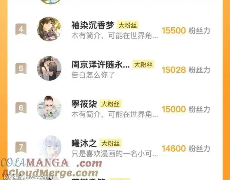 告白,第六十六话 有什么不敢,第88张