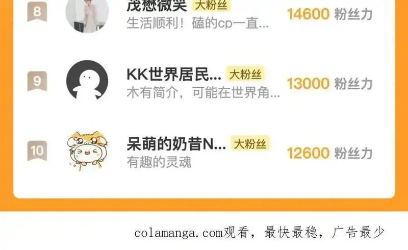 告白,第六十六话 有什么不敢,第89张