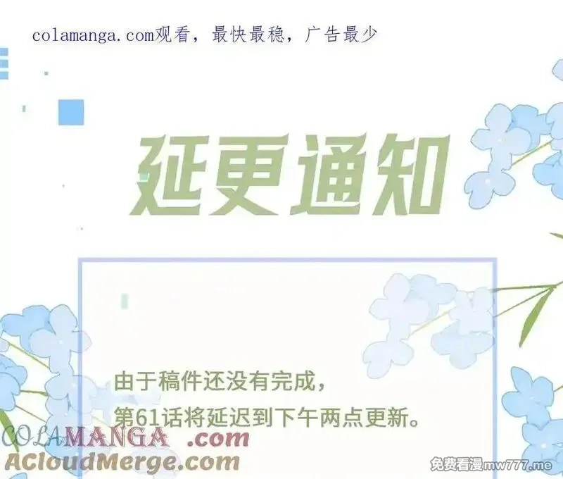 告白,延更通知,第1张