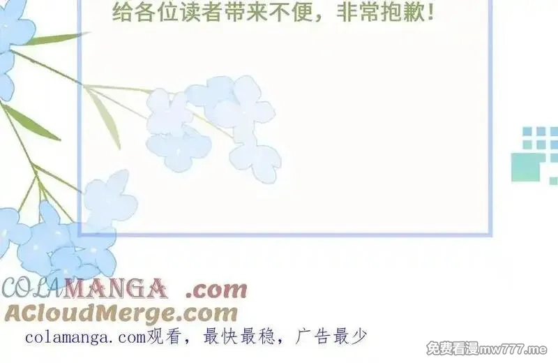 告白,延更通知,第2张