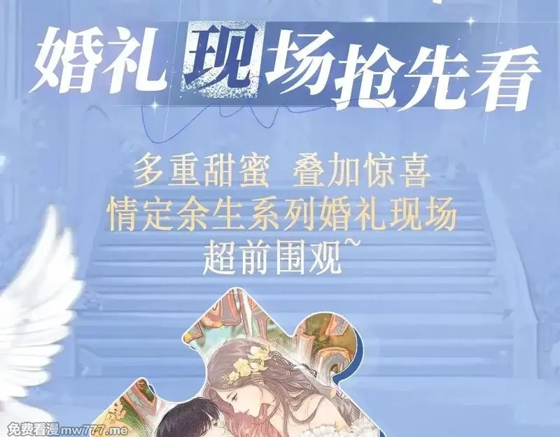 告白,特典公开：11月18日 告白 夏风止于秋水 我止于你,第10张