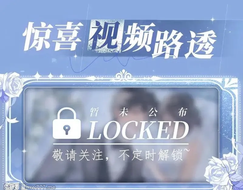 告白,特典公开：11月18日 告白 夏风止于秋水 我止于你,第13张