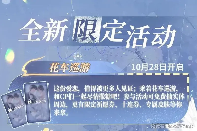 告白,特典公开：11月18日 告白 夏风止于秋水 我止于你,第18张