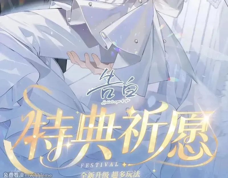 告白,特典公开：11月18日 告白 夏风止于秋水 我止于你,第2张