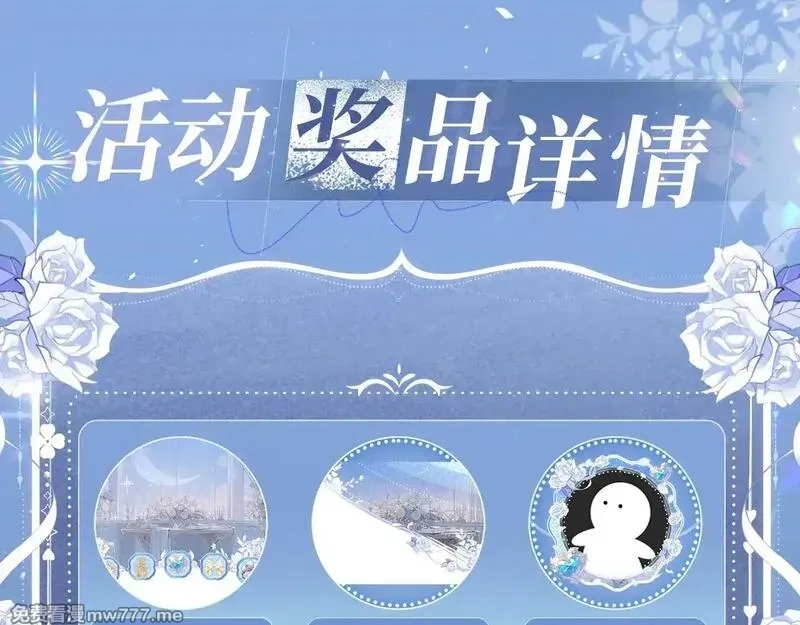 告白,特典公开：11月18日 告白 夏风止于秋水 我止于你,第20张