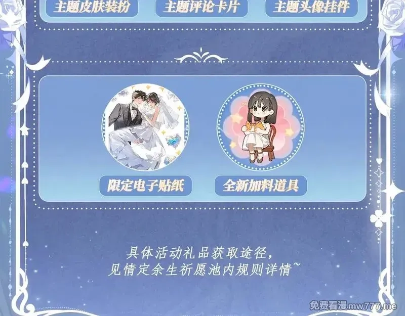 告白,特典公开：11月18日 告白 夏风止于秋水 我止于你,第21张