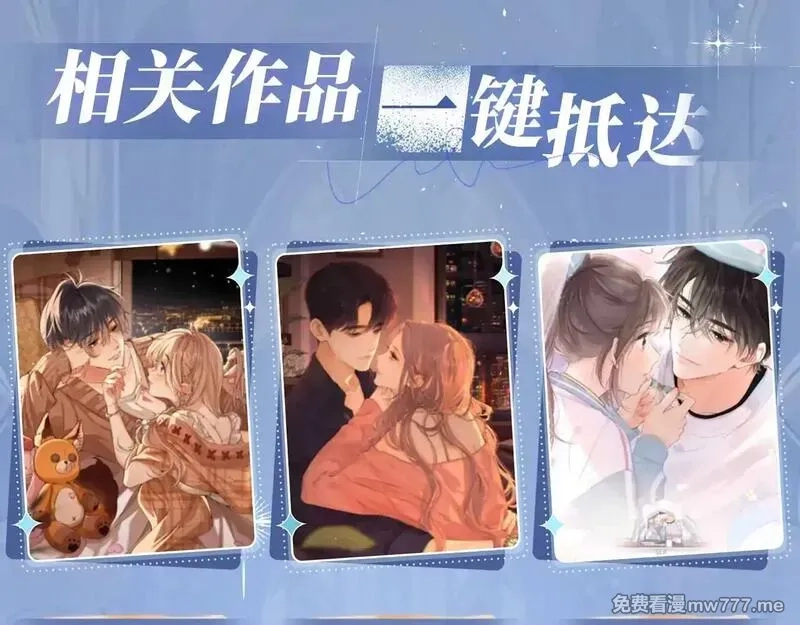 告白,特典公开：11月18日 告白 夏风止于秋水 我止于你,第23张