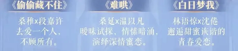 告白,特典公开：11月18日 告白 夏风止于秋水 我止于你,第24张