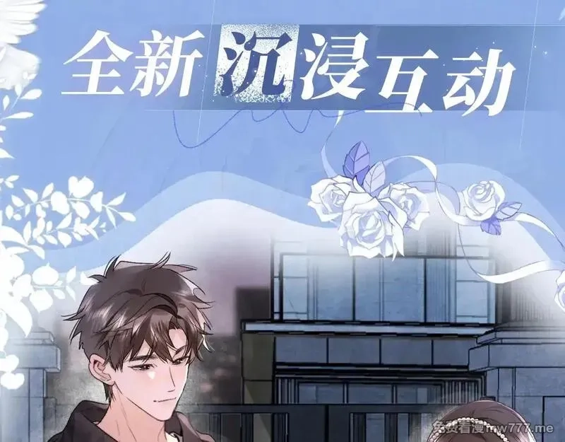 告白,特典公开：11月18日 告白 夏风止于秋水 我止于你,第4张