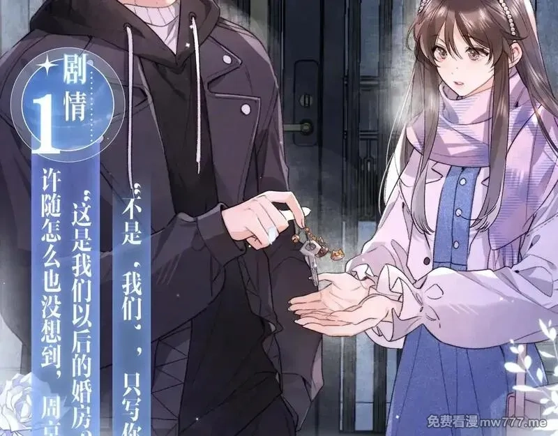 告白,特典公开：11月18日 告白 夏风止于秋水 我止于你,第5张