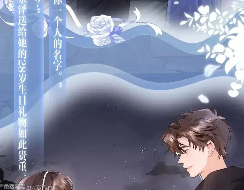 告白,特典公开：11月18日 告白 夏风止于秋水 我止于你,第6张