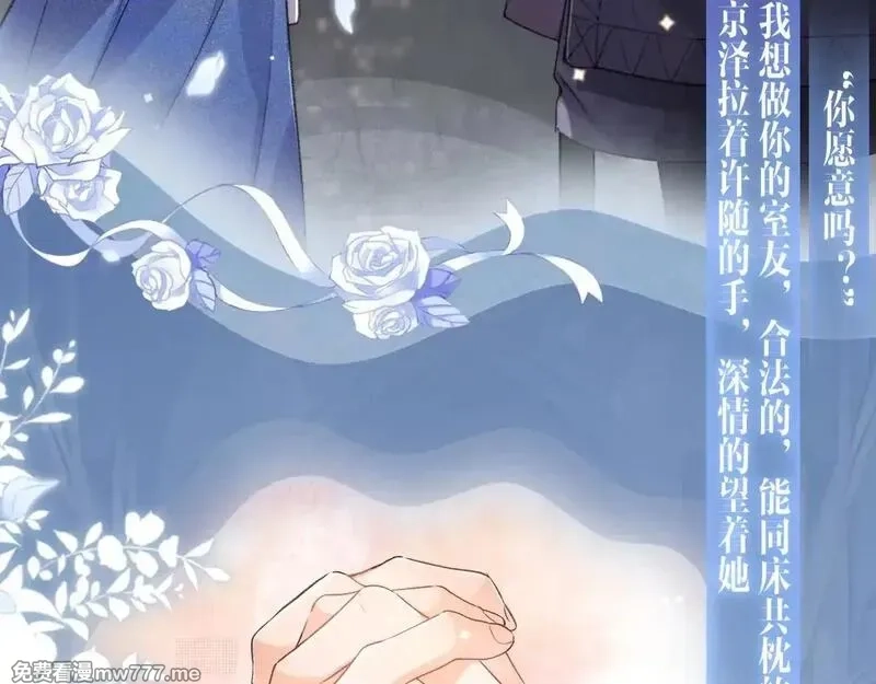 告白,特典公开：11月18日 告白 夏风止于秋水 我止于你,第8张