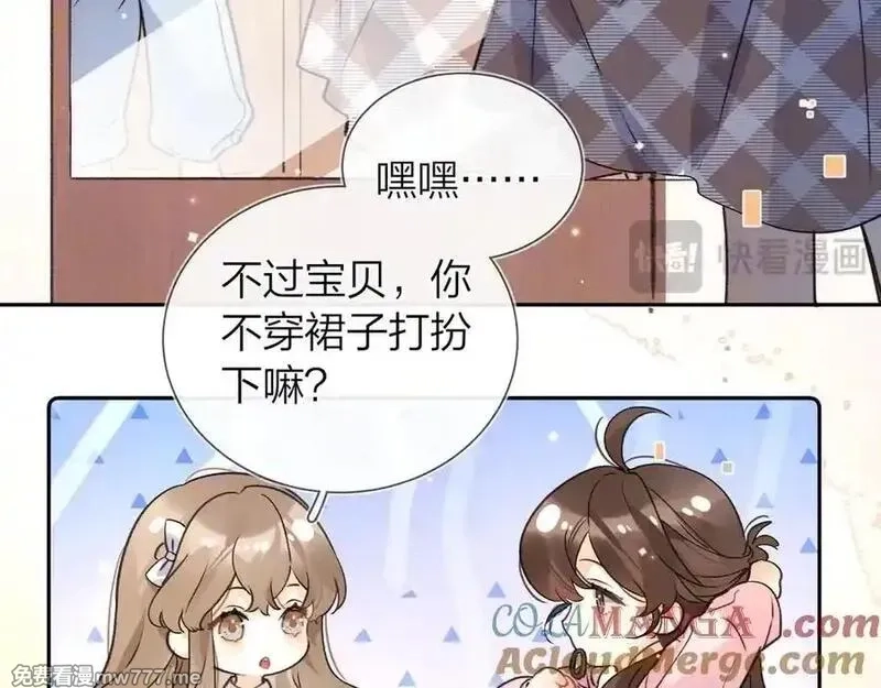 告白,番外九 和好之后,第11张