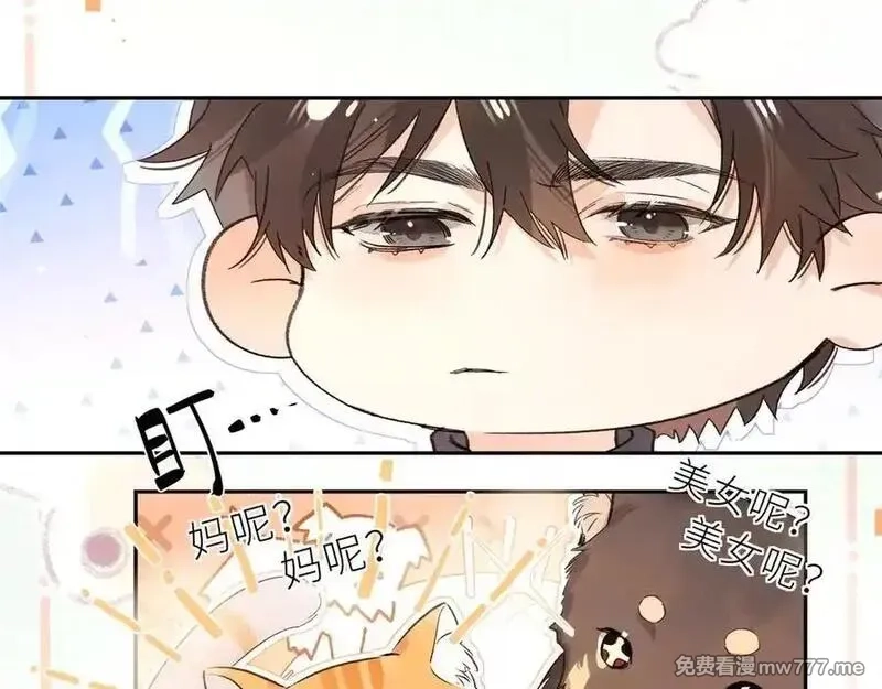 告白,番外7 最近很忙？,第16张
