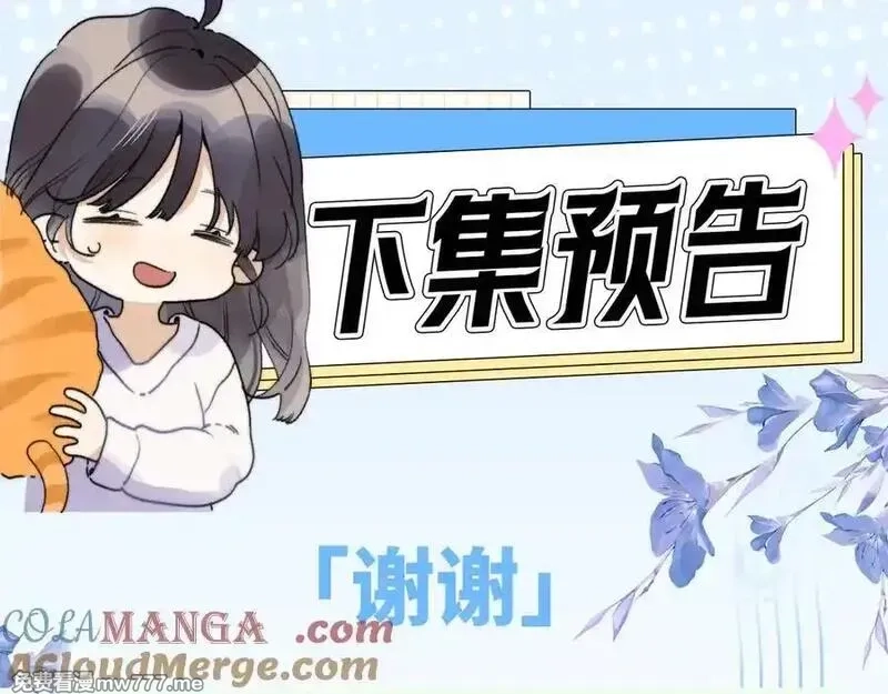 告白,番外7 最近很忙？,第21张