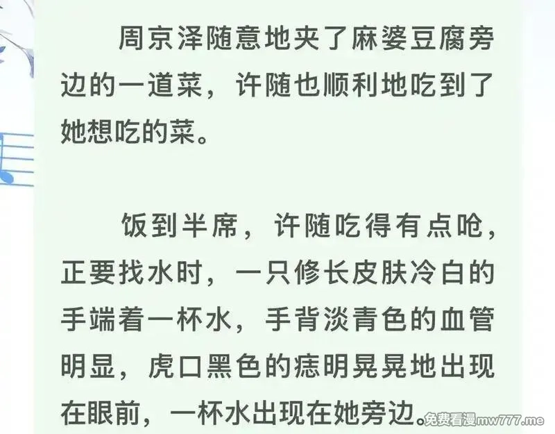 告白,番外7 最近很忙？,第22张