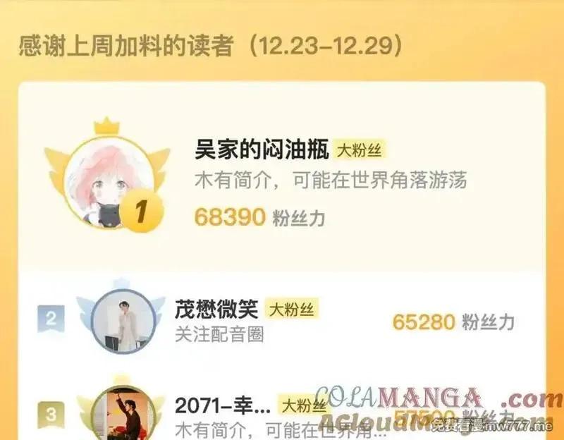 告白,番外7 最近很忙？,第25张