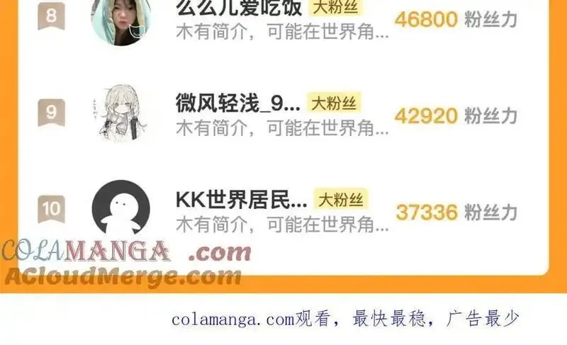 告白,番外7 最近很忙？,第27张