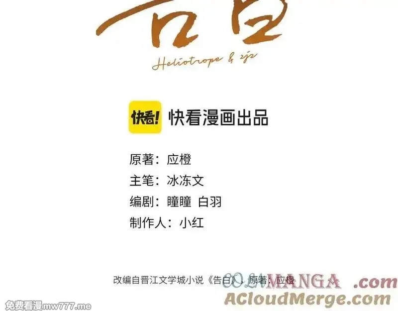 告白,番外7 最近很忙？,第3张