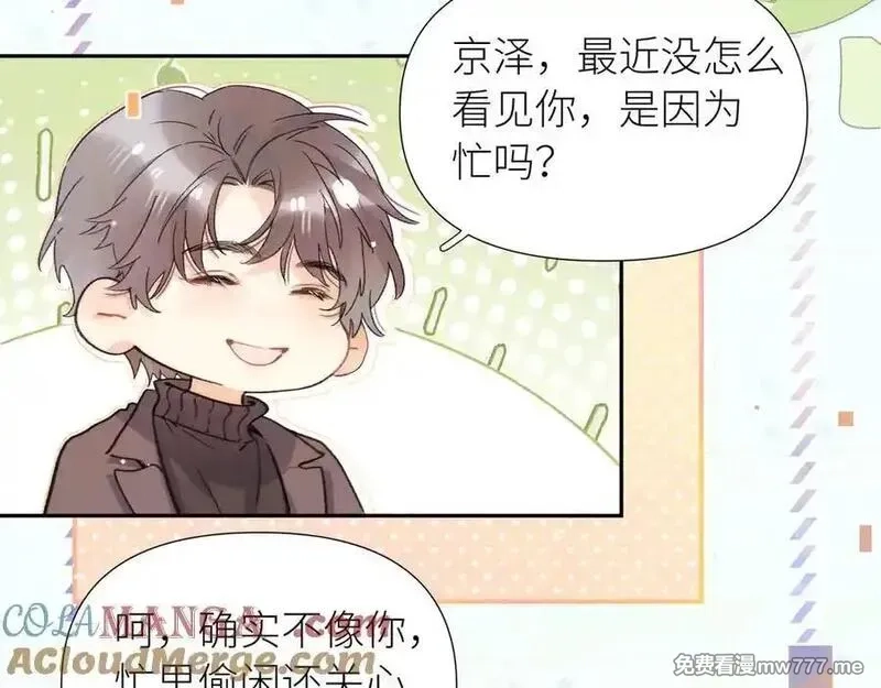 告白,番外7 最近很忙？,第7张