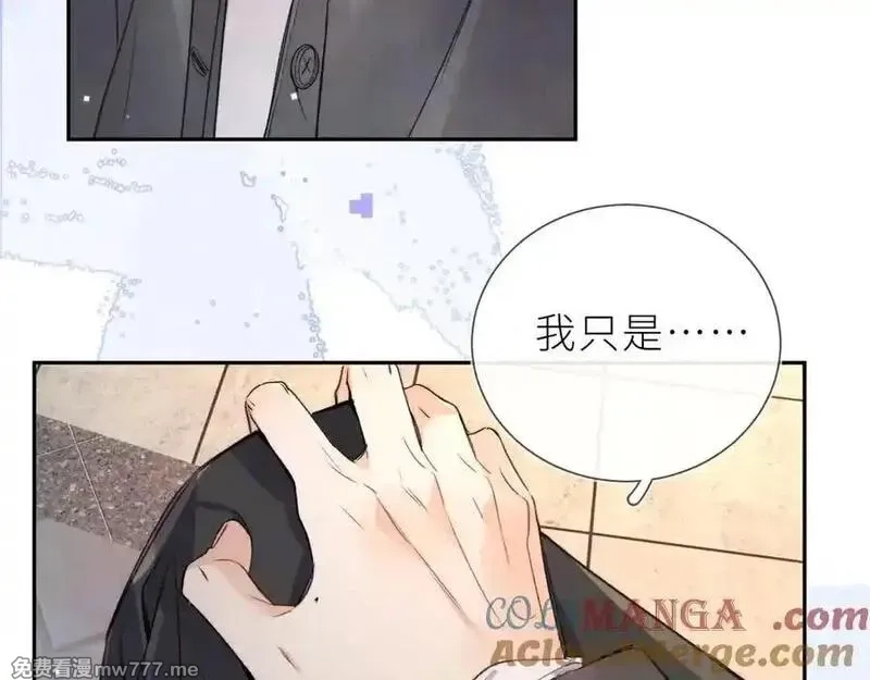告白,第五十九话 你名字还挺好听,第13张