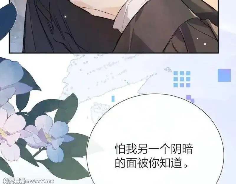 告白,第五十九话 你名字还挺好听,第14张