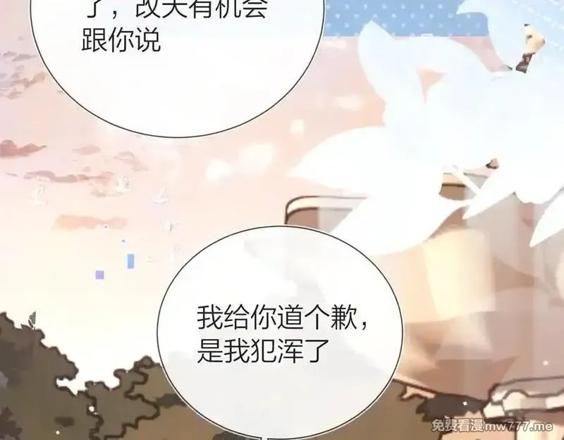告白,第五十九话 你名字还挺好听,第17张