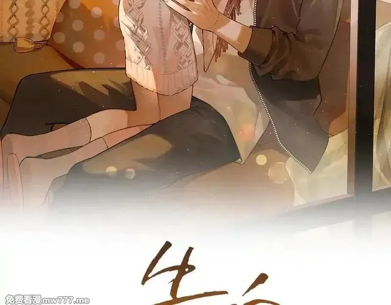告白,第五十九话 你名字还挺好听,第2张