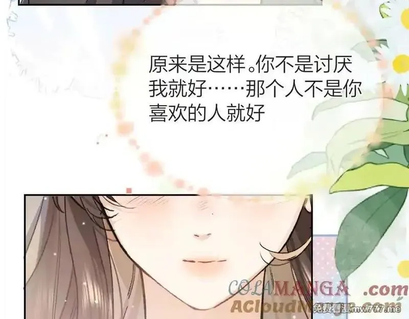 告白,第五十九话 你名字还挺好听,第22张