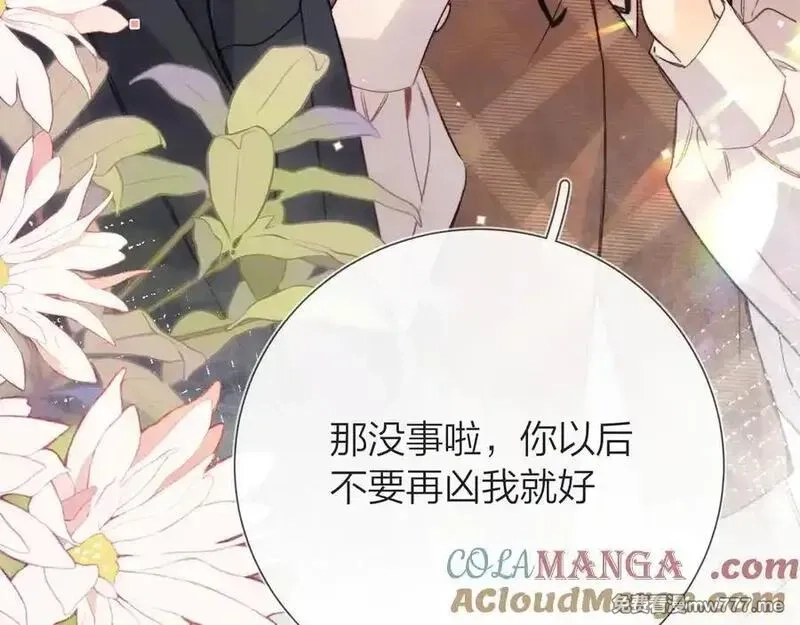 告白,第五十九话 你名字还挺好听,第25张