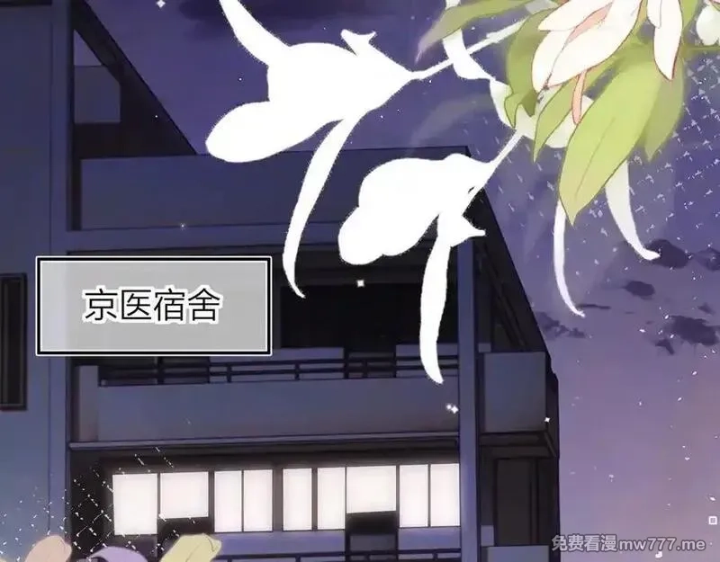 告白,第五十九话 你名字还挺好听,第30张