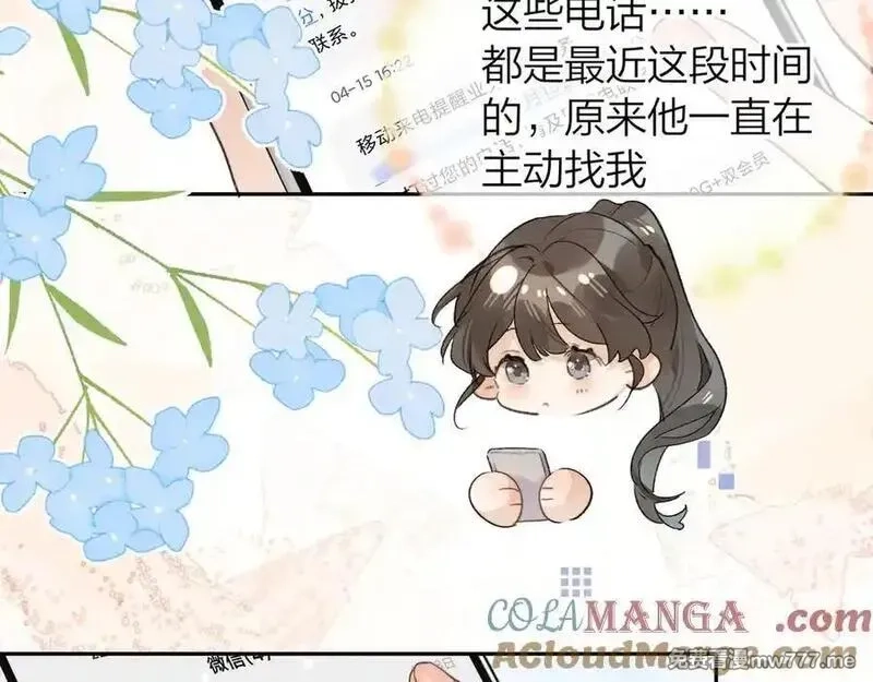 告白,第五十九话 你名字还挺好听,第34张