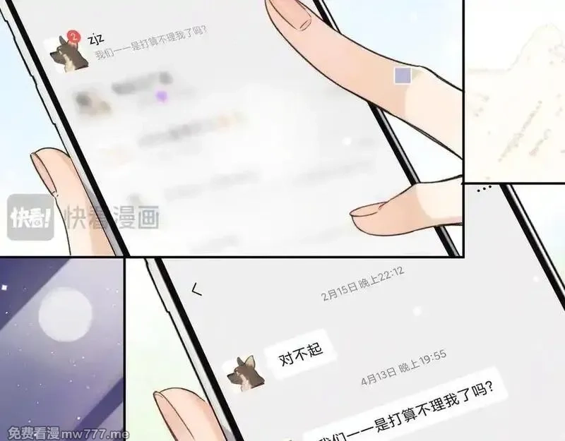 告白,第五十九话 你名字还挺好听,第35张