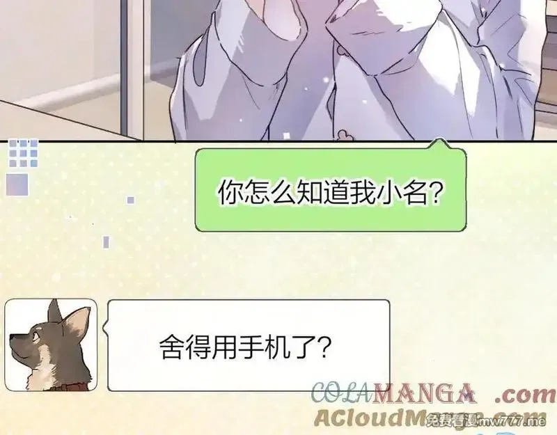 告白,第五十九话 你名字还挺好听,第37张