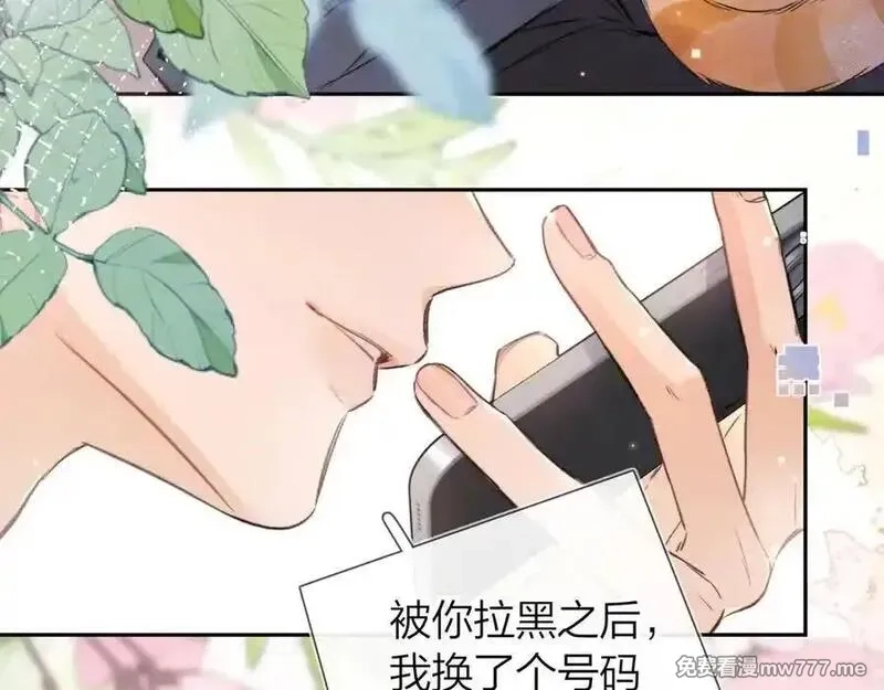 告白,第五十九话 你名字还挺好听,第41张