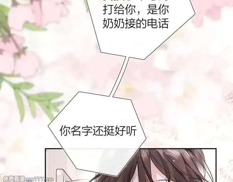 告白,第五十九话 你名字还挺好听,第42张