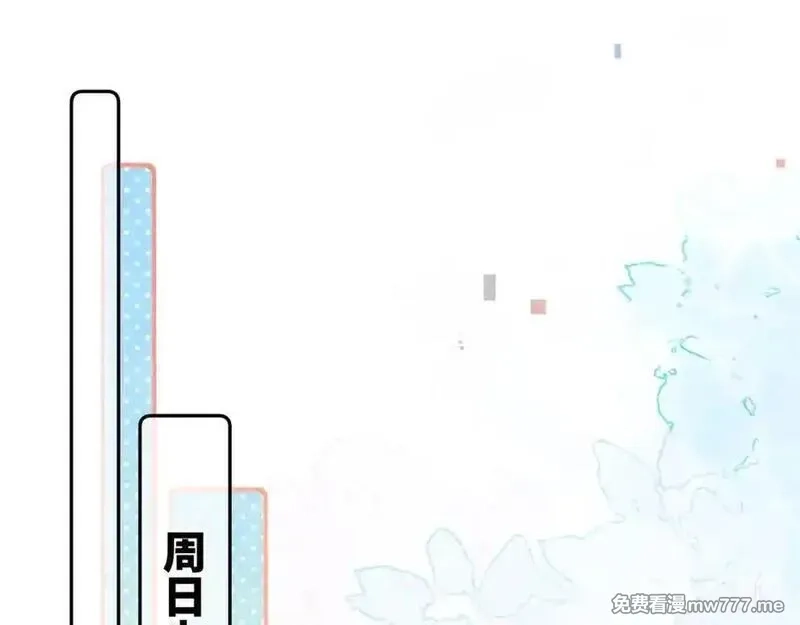 告白,第五十九话 你名字还挺好听,第48张
